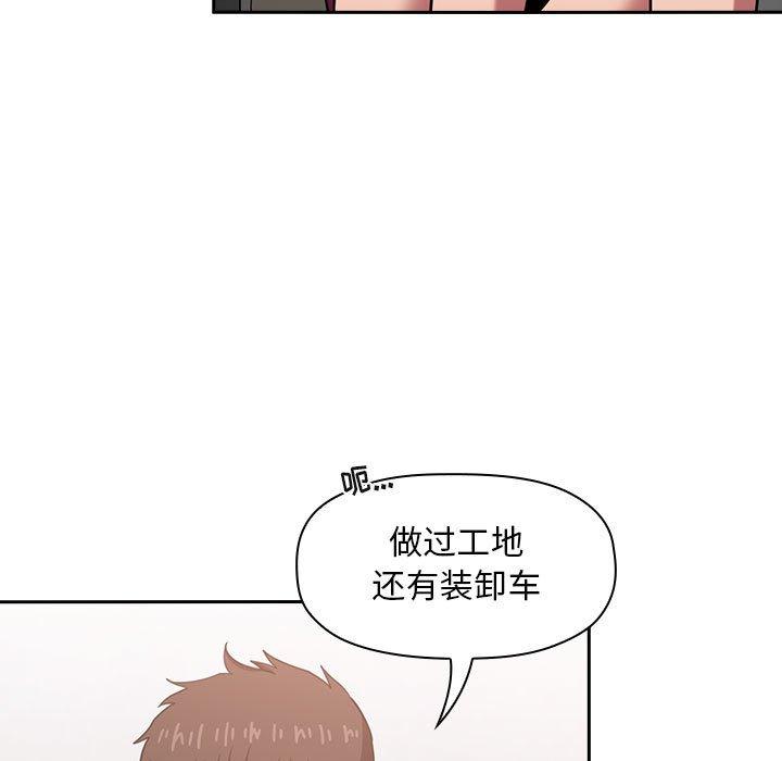 欢迎进入梦幻直播间[抖漫]韩漫全集-欢迎进入梦幻直播间-第 11 话无删减无遮挡章节图片 