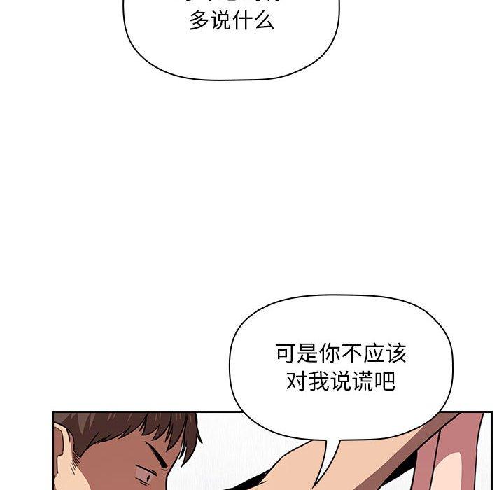 欢迎进入梦幻直播间[抖漫]韩漫全集-欢迎进入梦幻直播间-第 11 话无删减无遮挡章节图片 