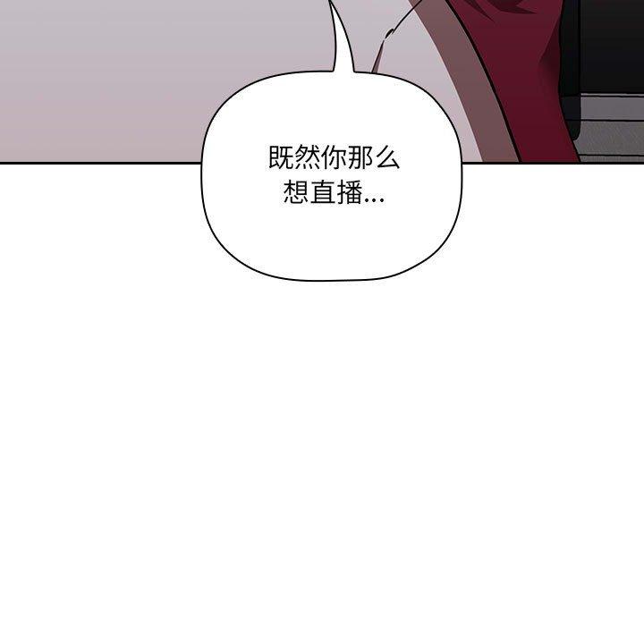 欢迎进入梦幻直播间[抖漫]韩漫全集-欢迎进入梦幻直播间-第 11 话无删减无遮挡章节图片 