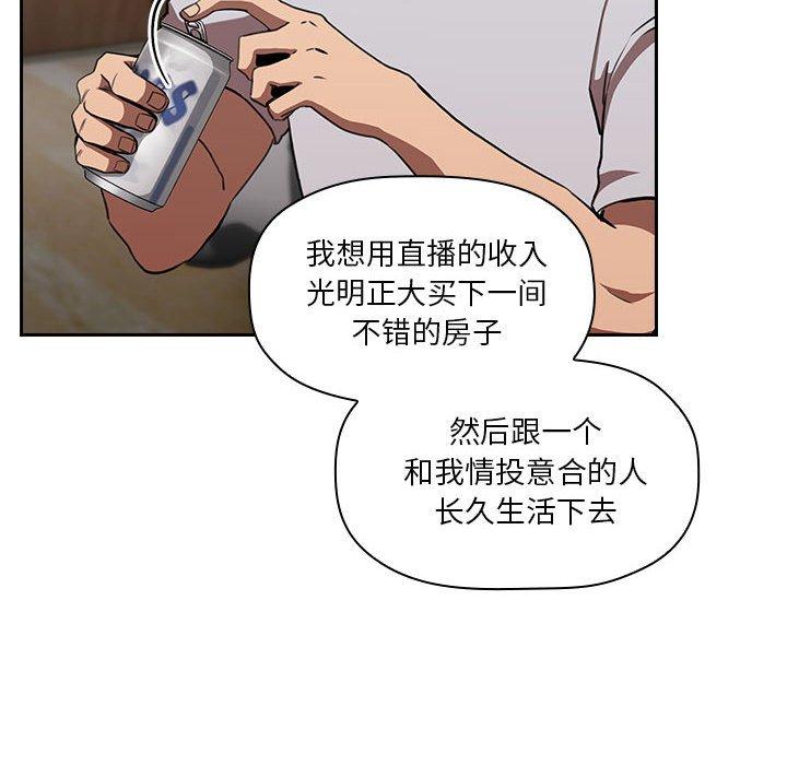 欢迎进入梦幻直播间[抖漫]韩漫全集-欢迎进入梦幻直播间-第 11 话无删减无遮挡章节图片 