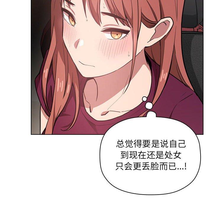 欢迎进入梦幻直播间[抖漫]韩漫全集-欢迎进入梦幻直播间-第 12 话无删减无遮挡章节图片 