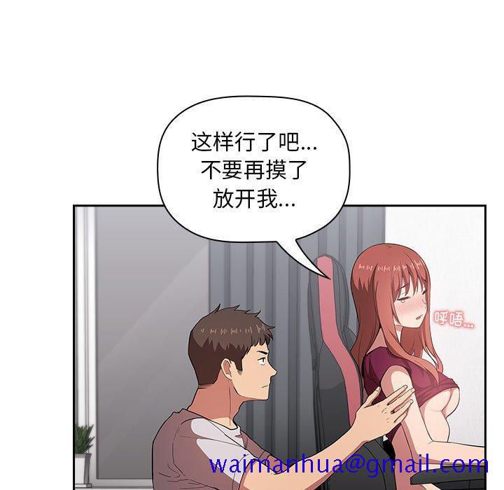 欢迎进入梦幻直播间[抖漫]韩漫全集-欢迎进入梦幻直播间-第 12 话无删减无遮挡章节图片 