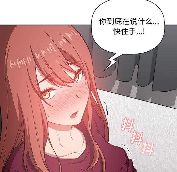 欢迎进入梦幻直播间[抖漫]韩漫全集-欢迎进入梦幻直播间-第 12 话无删减无遮挡章节图片 