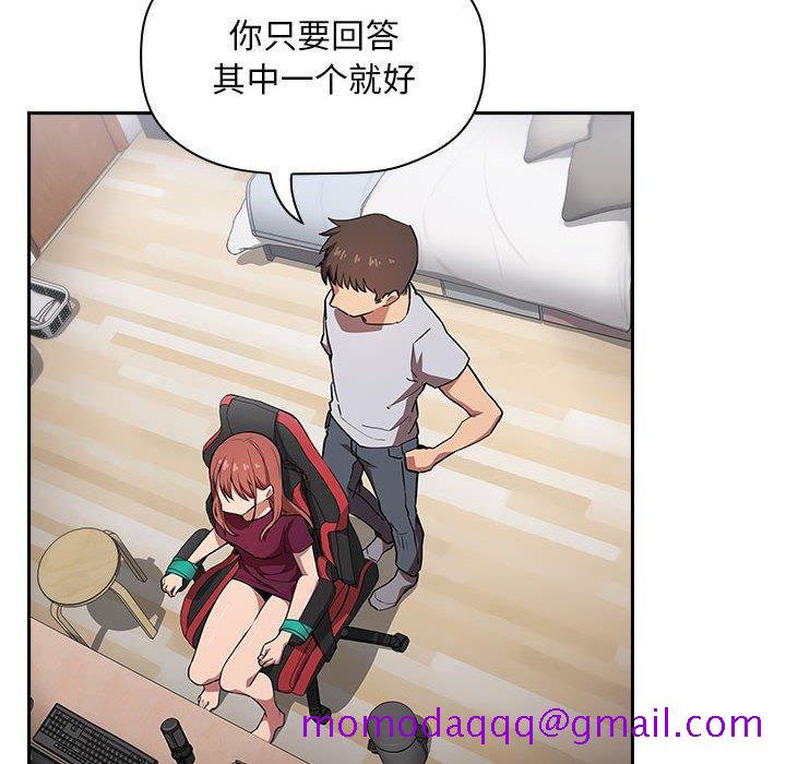 欢迎进入梦幻直播间[抖漫]韩漫全集-欢迎进入梦幻直播间-第 12 话无删减无遮挡章节图片 
