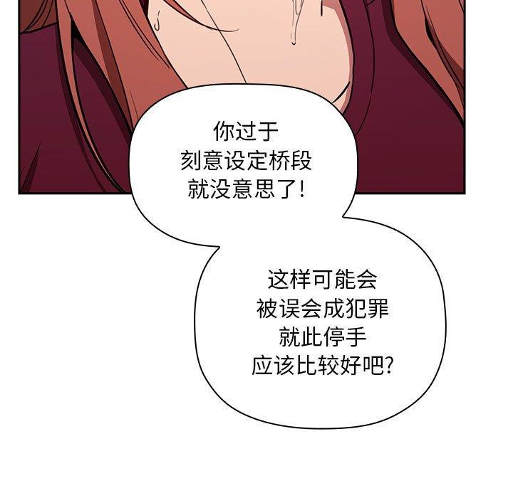 欢迎进入梦幻直播间[抖漫]韩漫全集-欢迎进入梦幻直播间-第 12 话无删减无遮挡章节图片 