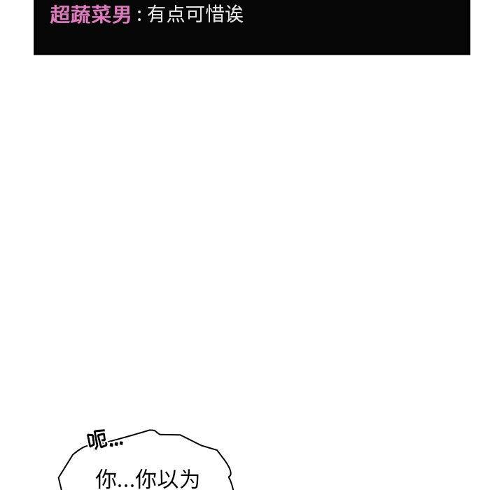 欢迎进入梦幻直播间[抖漫]韩漫全集-欢迎进入梦幻直播间-第 12 话无删减无遮挡章节图片 