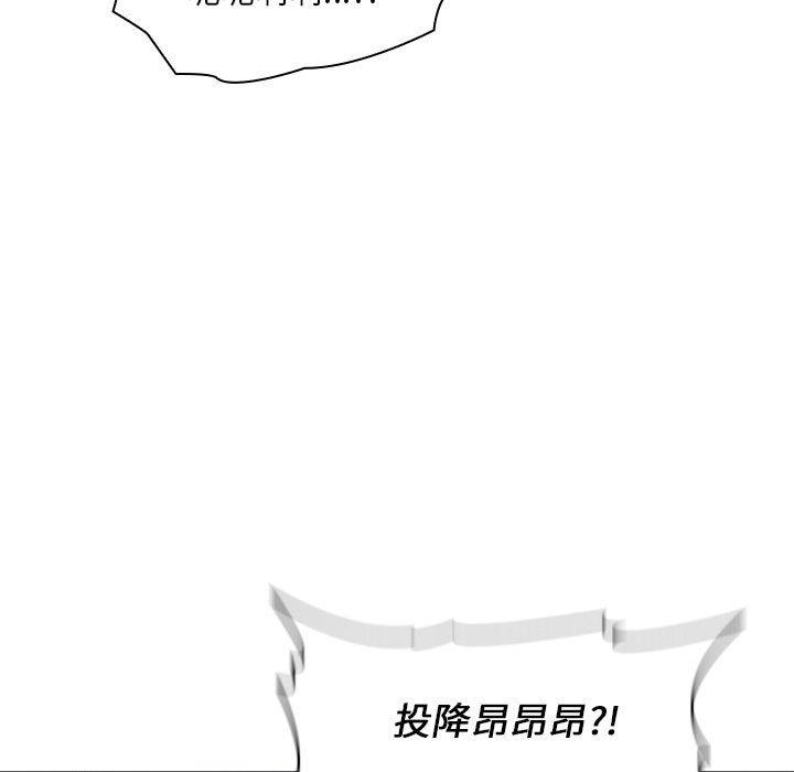欢迎进入梦幻直播间[抖漫]韩漫全集-欢迎进入梦幻直播间-第 12 话无删减无遮挡章节图片 