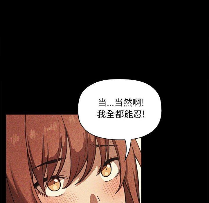 欢迎进入梦幻直播间[抖漫]韩漫全集-欢迎进入梦幻直播间-第 12 话无删减无遮挡章节图片 