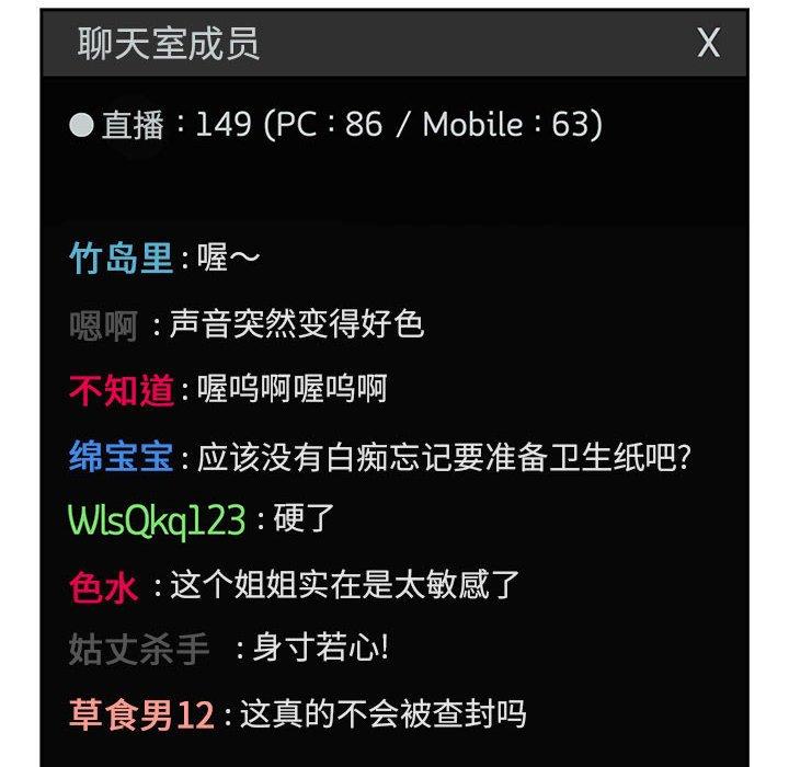 欢迎进入梦幻直播间[抖漫]韩漫全集-欢迎进入梦幻直播间-第 12 话无删减无遮挡章节图片 