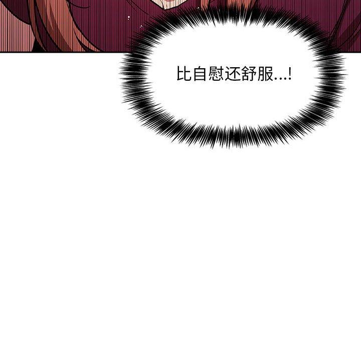 欢迎进入梦幻直播间[抖漫]韩漫全集-欢迎进入梦幻直播间-第 12 话无删减无遮挡章节图片 