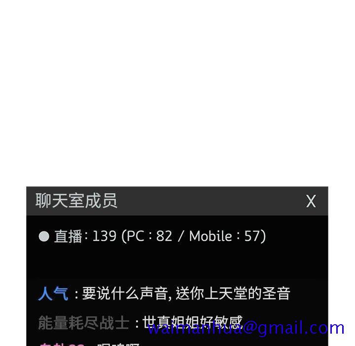 欢迎进入梦幻直播间[抖漫]韩漫全集-欢迎进入梦幻直播间-第 12 话无删减无遮挡章节图片 