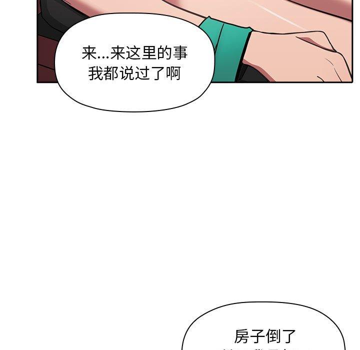 欢迎进入梦幻直播间[抖漫]韩漫全集-欢迎进入梦幻直播间-第 12 话无删减无遮挡章节图片 