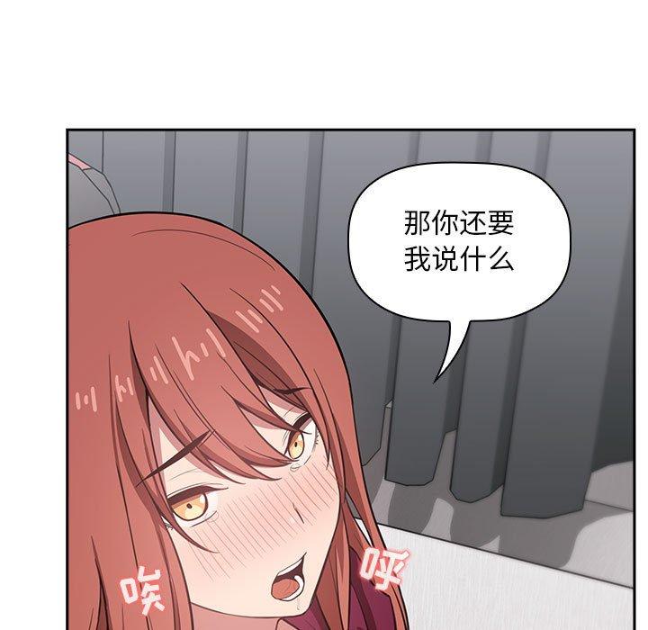 欢迎进入梦幻直播间[抖漫]韩漫全集-欢迎进入梦幻直播间-第 12 话无删减无遮挡章节图片 