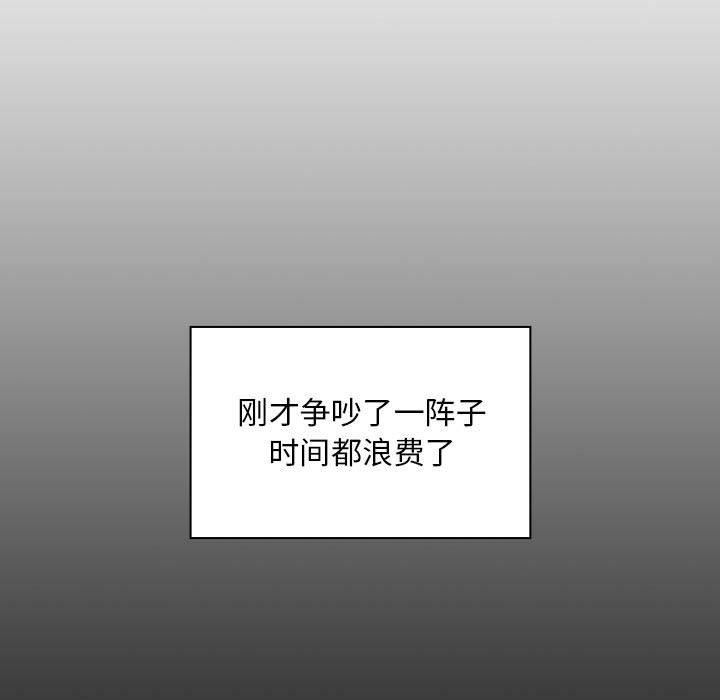 欢迎进入梦幻直播间[抖漫]韩漫全集-欢迎进入梦幻直播间-第 12 话无删减无遮挡章节图片 