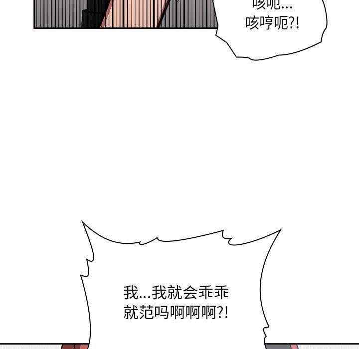 欢迎进入梦幻直播间[抖漫]韩漫全集-欢迎进入梦幻直播间-第 12 话无删减无遮挡章节图片 