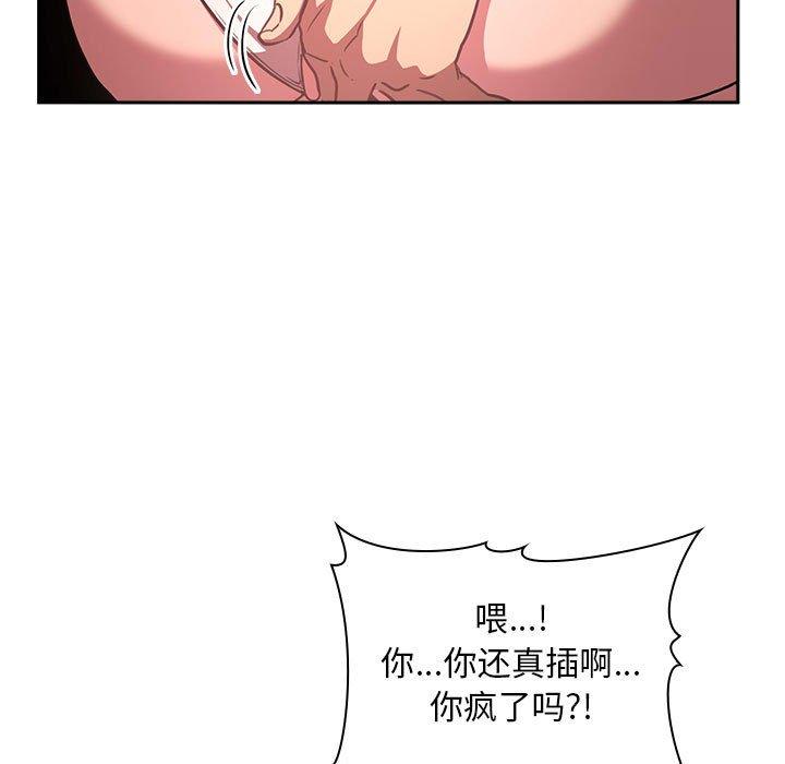 欢迎进入梦幻直播间[抖漫]韩漫全集-欢迎进入梦幻直播间-第 12 话无删减无遮挡章节图片 