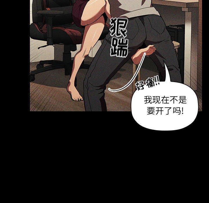 欢迎进入梦幻直播间[抖漫]韩漫全集-欢迎进入梦幻直播间-第 12 话无删减无遮挡章节图片 