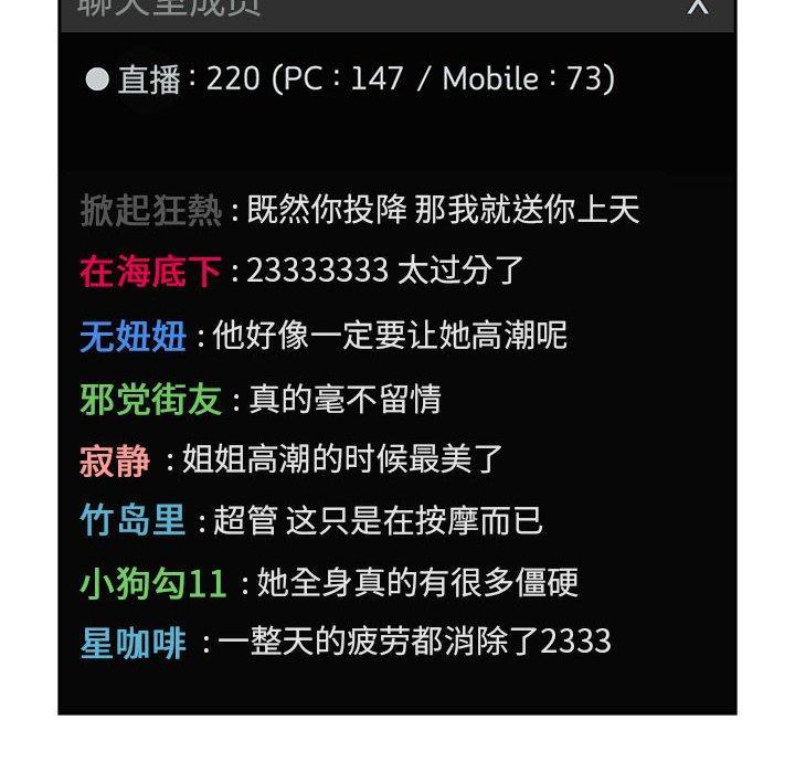 欢迎进入梦幻直播间[抖漫]韩漫全集-欢迎进入梦幻直播间-第 12 话无删减无遮挡章节图片 