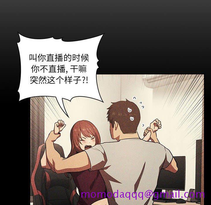 欢迎进入梦幻直播间[抖漫]韩漫全集-欢迎进入梦幻直播间-第 12 话无删减无遮挡章节图片 