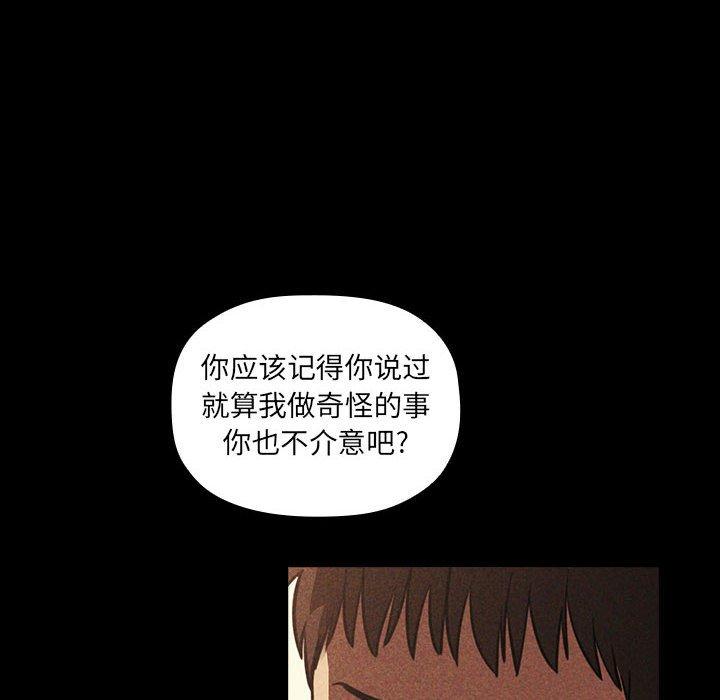 欢迎进入梦幻直播间[抖漫]韩漫全集-欢迎进入梦幻直播间-第 12 话无删减无遮挡章节图片 