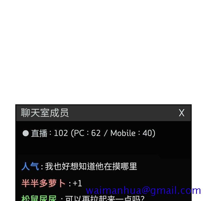 欢迎进入梦幻直播间[抖漫]韩漫全集-欢迎进入梦幻直播间-第 12 话无删减无遮挡章节图片 