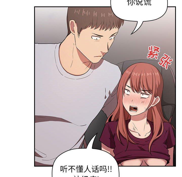 欢迎进入梦幻直播间[抖漫]韩漫全集-欢迎进入梦幻直播间-第 12 话无删减无遮挡章节图片 