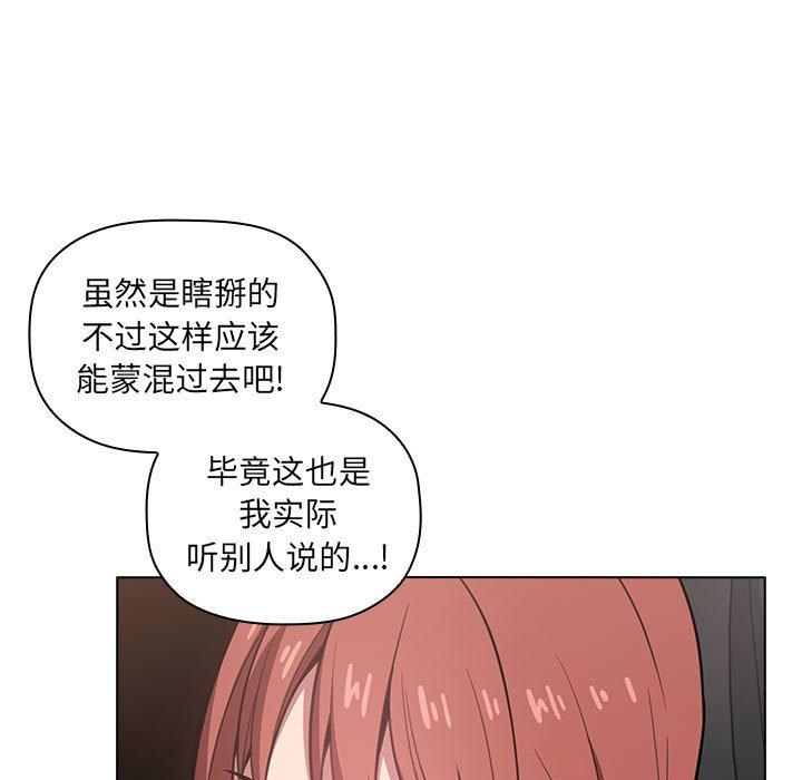 欢迎进入梦幻直播间[抖漫]韩漫全集-欢迎进入梦幻直播间-第 12 话无删减无遮挡章节图片 