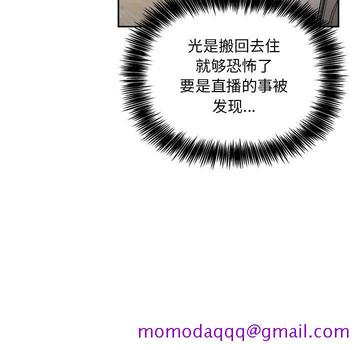 欢迎进入梦幻直播间[抖漫]韩漫全集-欢迎进入梦幻直播间-第 13 话无删减无遮挡章节图片 