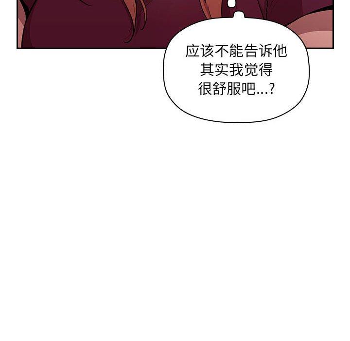 欢迎进入梦幻直播间[抖漫]韩漫全集-欢迎进入梦幻直播间-第 13 话无删减无遮挡章节图片 