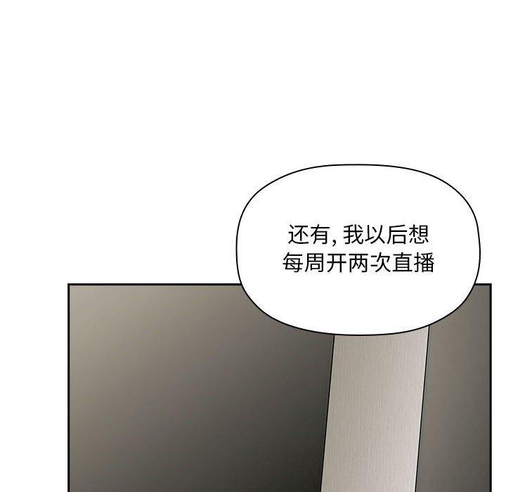 欢迎进入梦幻直播间[抖漫]韩漫全集-欢迎进入梦幻直播间-第 13 话无删减无遮挡章节图片 