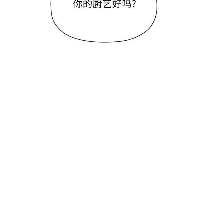 欢迎进入梦幻直播间[抖漫]韩漫全集-欢迎进入梦幻直播间-第 13 话无删减无遮挡章节图片 
