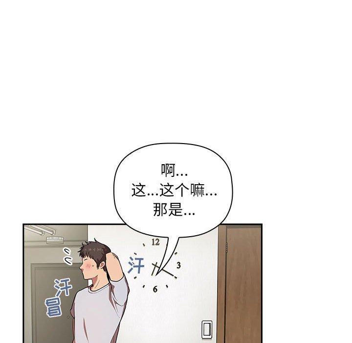 欢迎进入梦幻直播间[抖漫]韩漫全集-欢迎进入梦幻直播间-第 13 话无删减无遮挡章节图片 