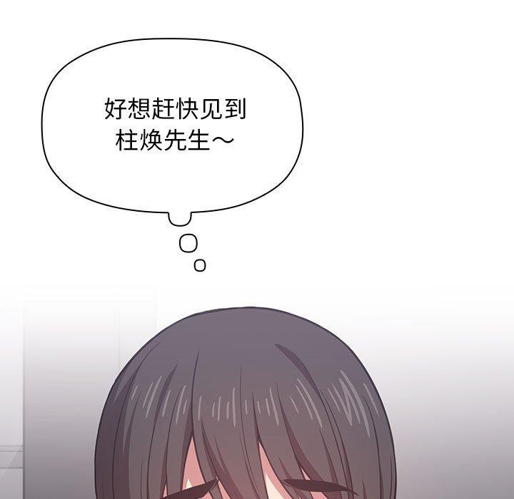 欢迎进入梦幻直播间[抖漫]韩漫全集-欢迎进入梦幻直播间-第 13 话无删减无遮挡章节图片 