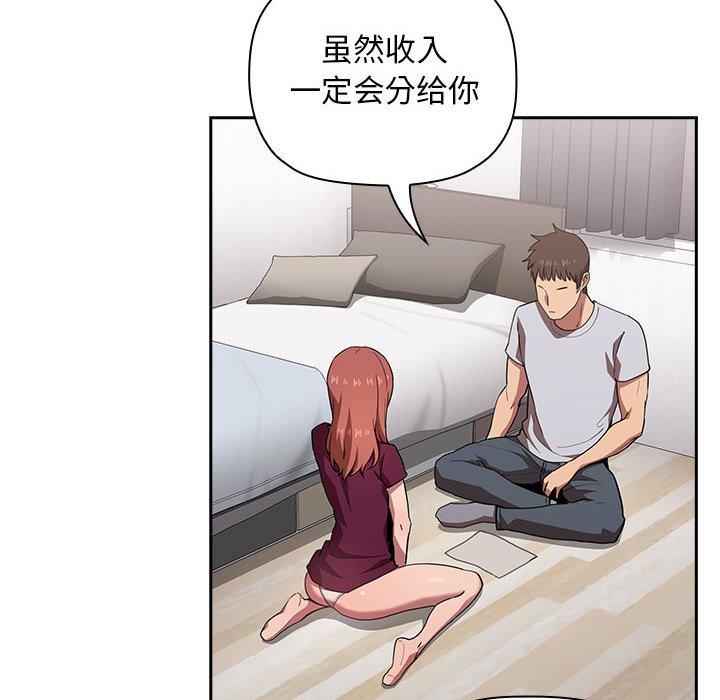 欢迎进入梦幻直播间[抖漫]韩漫全集-欢迎进入梦幻直播间-第 13 话无删减无遮挡章节图片 