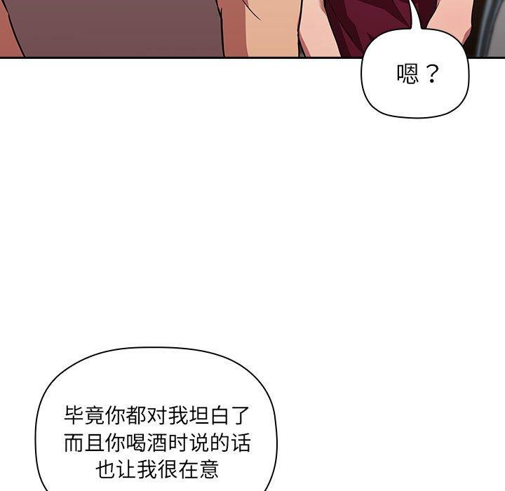欢迎进入梦幻直播间[抖漫]韩漫全集-欢迎进入梦幻直播间-第 13 话无删减无遮挡章节图片 