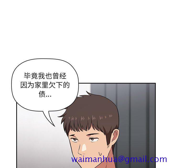 欢迎进入梦幻直播间[抖漫]韩漫全集-欢迎进入梦幻直播间-第 13 话无删减无遮挡章节图片 