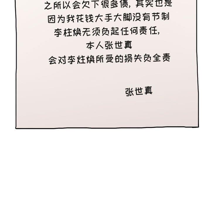 欢迎进入梦幻直播间[抖漫]韩漫全集-欢迎进入梦幻直播间-第 13 话无删减无遮挡章节图片 