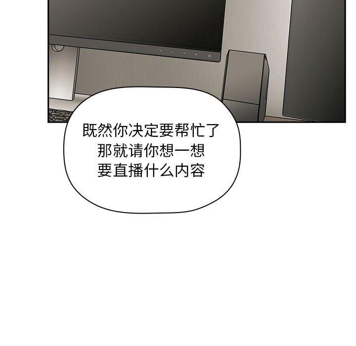 欢迎进入梦幻直播间[抖漫]韩漫全集-欢迎进入梦幻直播间-第 13 话无删减无遮挡章节图片 