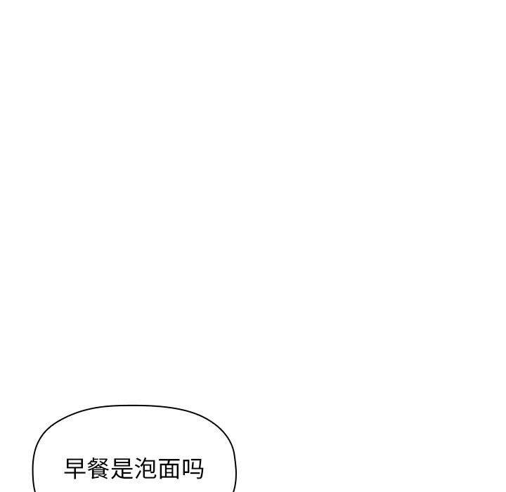 欢迎进入梦幻直播间[抖漫]韩漫全集-欢迎进入梦幻直播间-第 13 话无删减无遮挡章节图片 