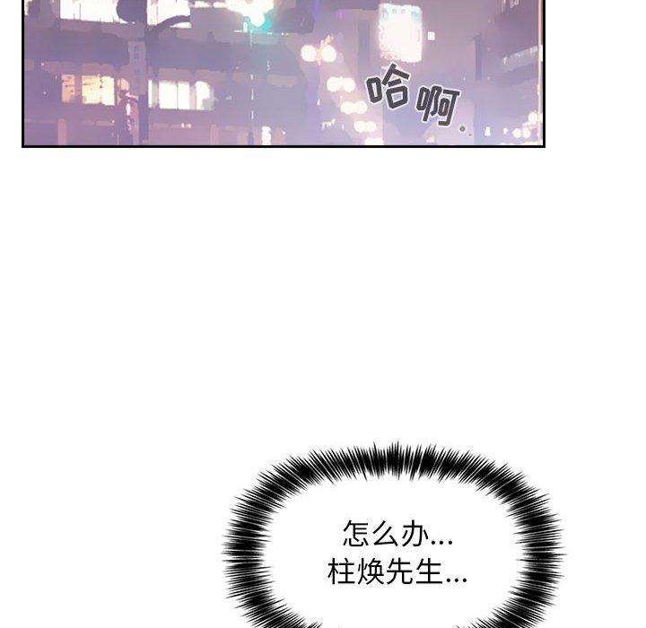 欢迎进入梦幻直播间[抖漫]韩漫全集-欢迎进入梦幻直播间-第 13 话无删减无遮挡章节图片 