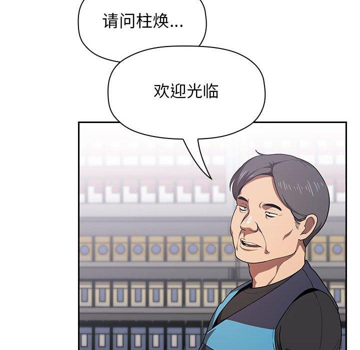 欢迎进入梦幻直播间[抖漫]韩漫全集-欢迎进入梦幻直播间-第 13 话无删减无遮挡章节图片 