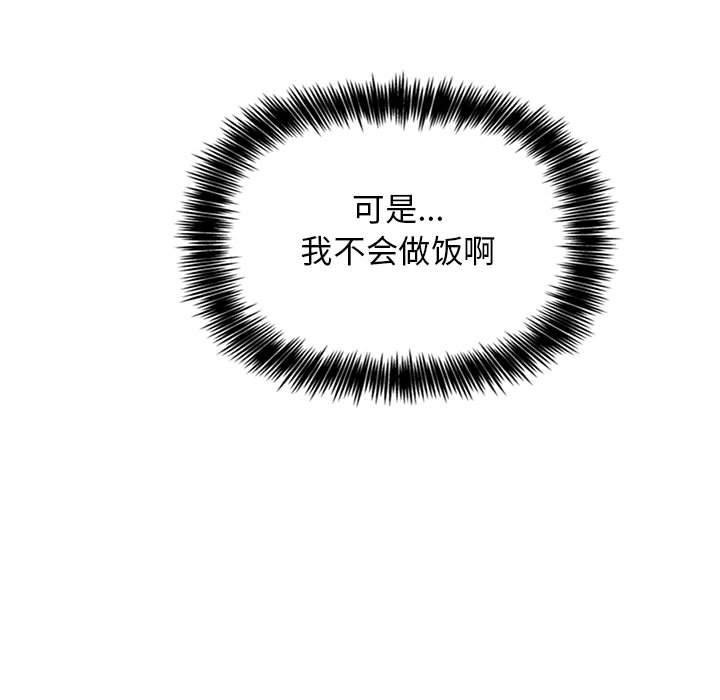欢迎进入梦幻直播间[抖漫]韩漫全集-欢迎进入梦幻直播间-第 13 话无删减无遮挡章节图片 