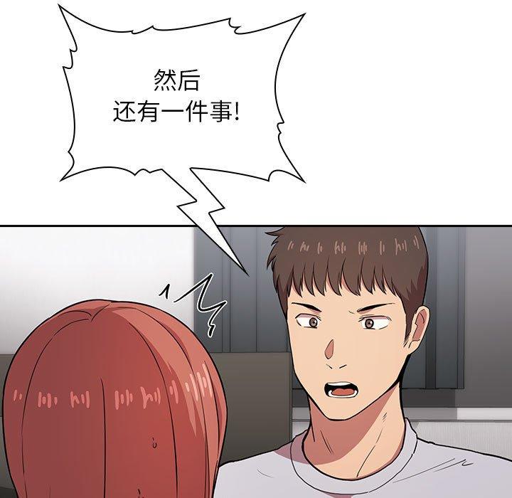 欢迎进入梦幻直播间[抖漫]韩漫全集-欢迎进入梦幻直播间-第 13 话无删减无遮挡章节图片 