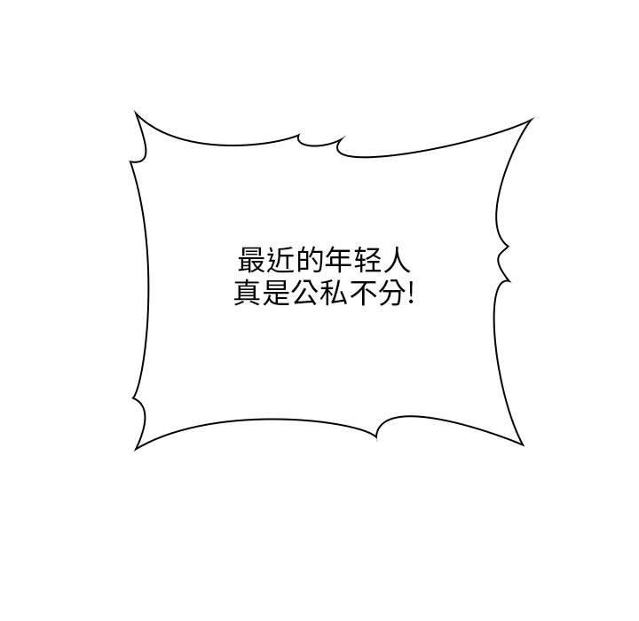 欢迎进入梦幻直播间[抖漫]韩漫全集-欢迎进入梦幻直播间-第 13 话无删减无遮挡章节图片 