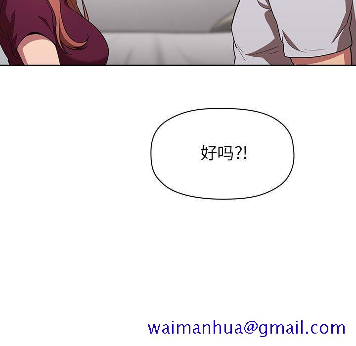 欢迎进入梦幻直播间[抖漫]韩漫全集-欢迎进入梦幻直播间-第 13 话无删减无遮挡章节图片 