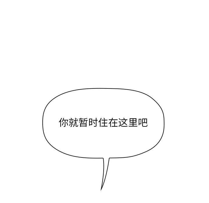 欢迎进入梦幻直播间[抖漫]韩漫全集-欢迎进入梦幻直播间-第 13 话无删减无遮挡章节图片 
