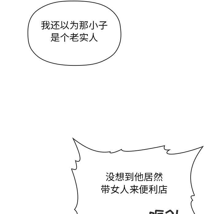 欢迎进入梦幻直播间[抖漫]韩漫全集-欢迎进入梦幻直播间-第 13 话无删减无遮挡章节图片 