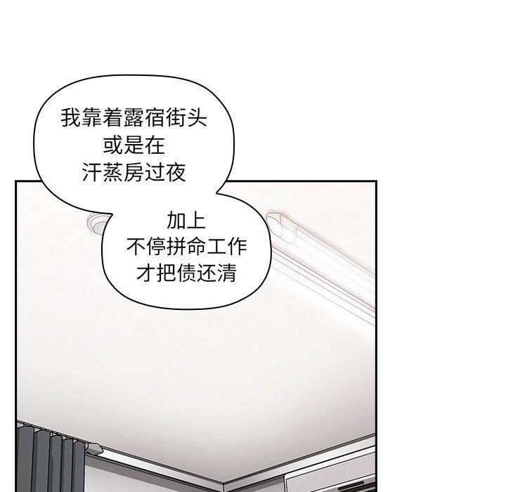 欢迎进入梦幻直播间[抖漫]韩漫全集-欢迎进入梦幻直播间-第 13 话无删减无遮挡章节图片 