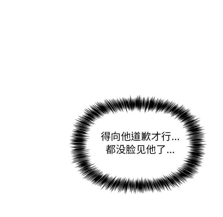 欢迎进入梦幻直播间[抖漫]韩漫全集-欢迎进入梦幻直播间-第 13 话无删减无遮挡章节图片 