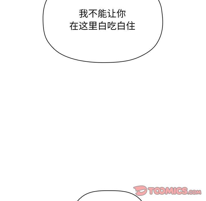 欢迎进入梦幻直播间[抖漫]韩漫全集-欢迎进入梦幻直播间-第 13 话无删减无遮挡章节图片 